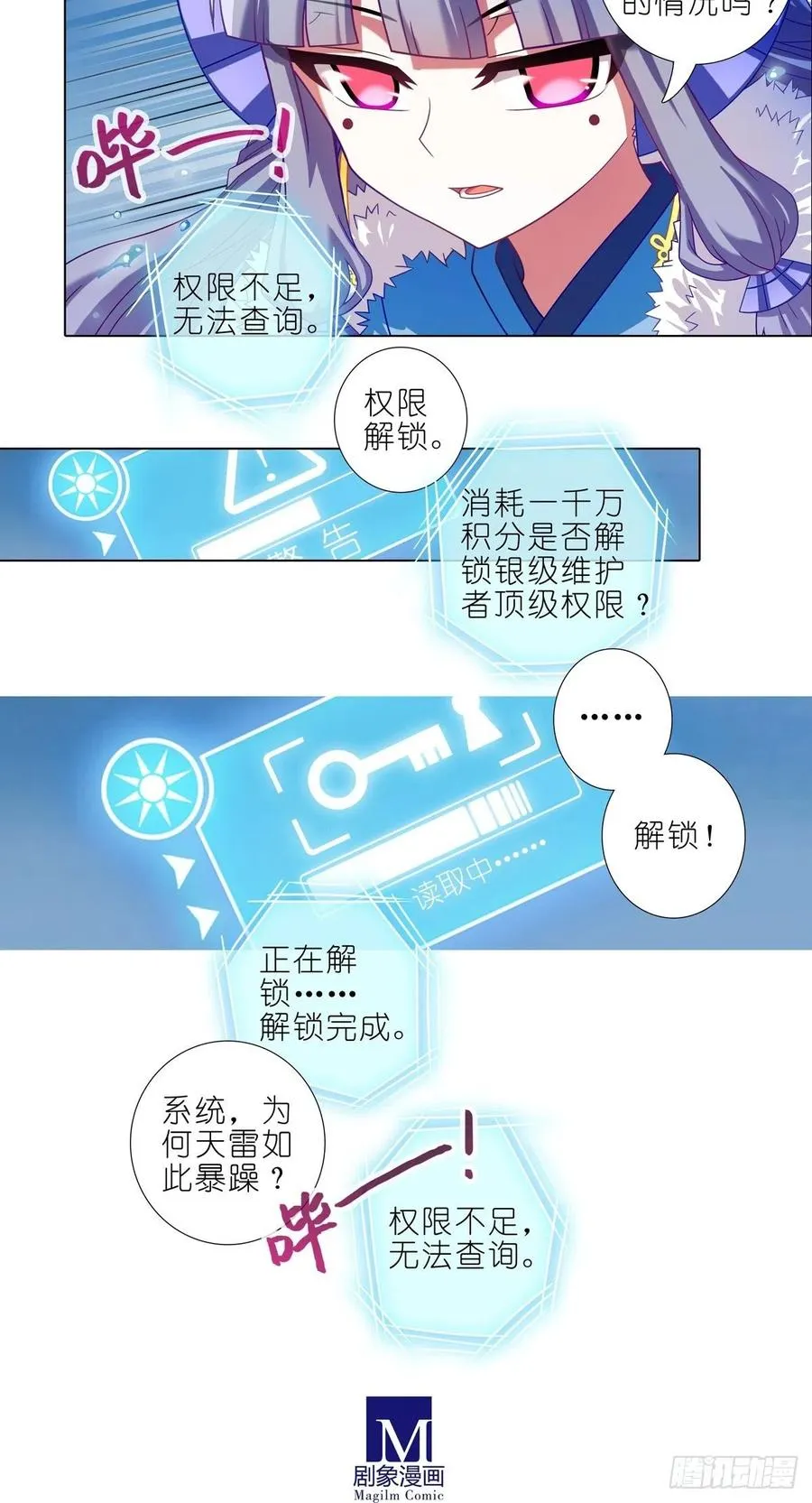 第434坑 故事里不应该有“他”！！！ 第8页
