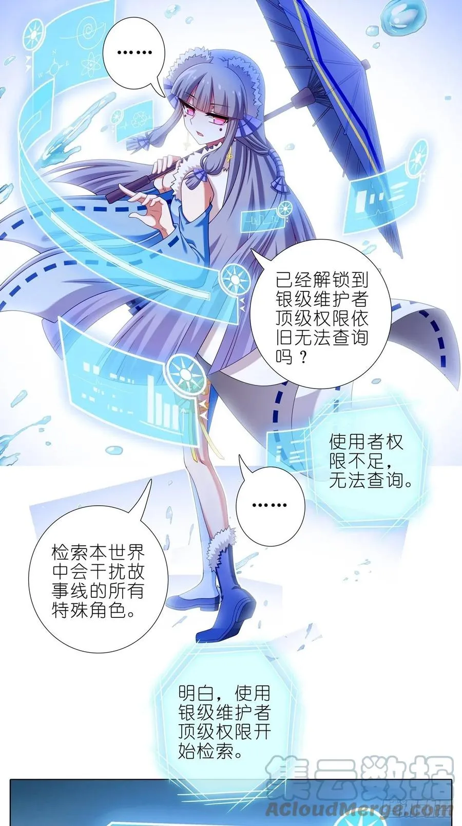 第434坑 故事里不应该有“他”！！！ 第9页