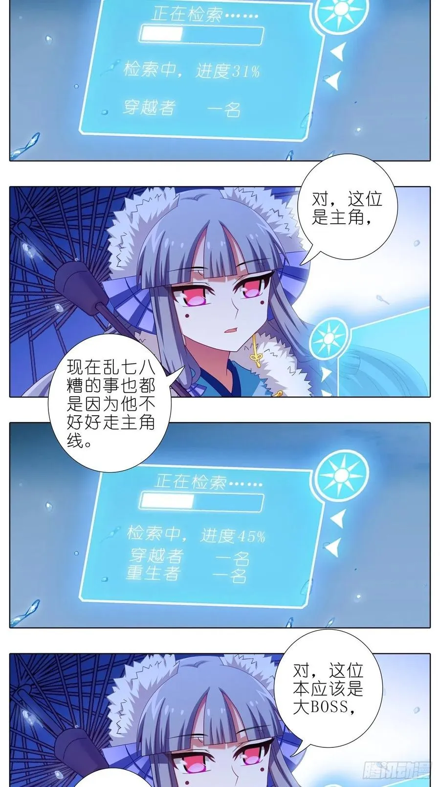 第434坑 故事里不应该有“他”！！！ 第10页