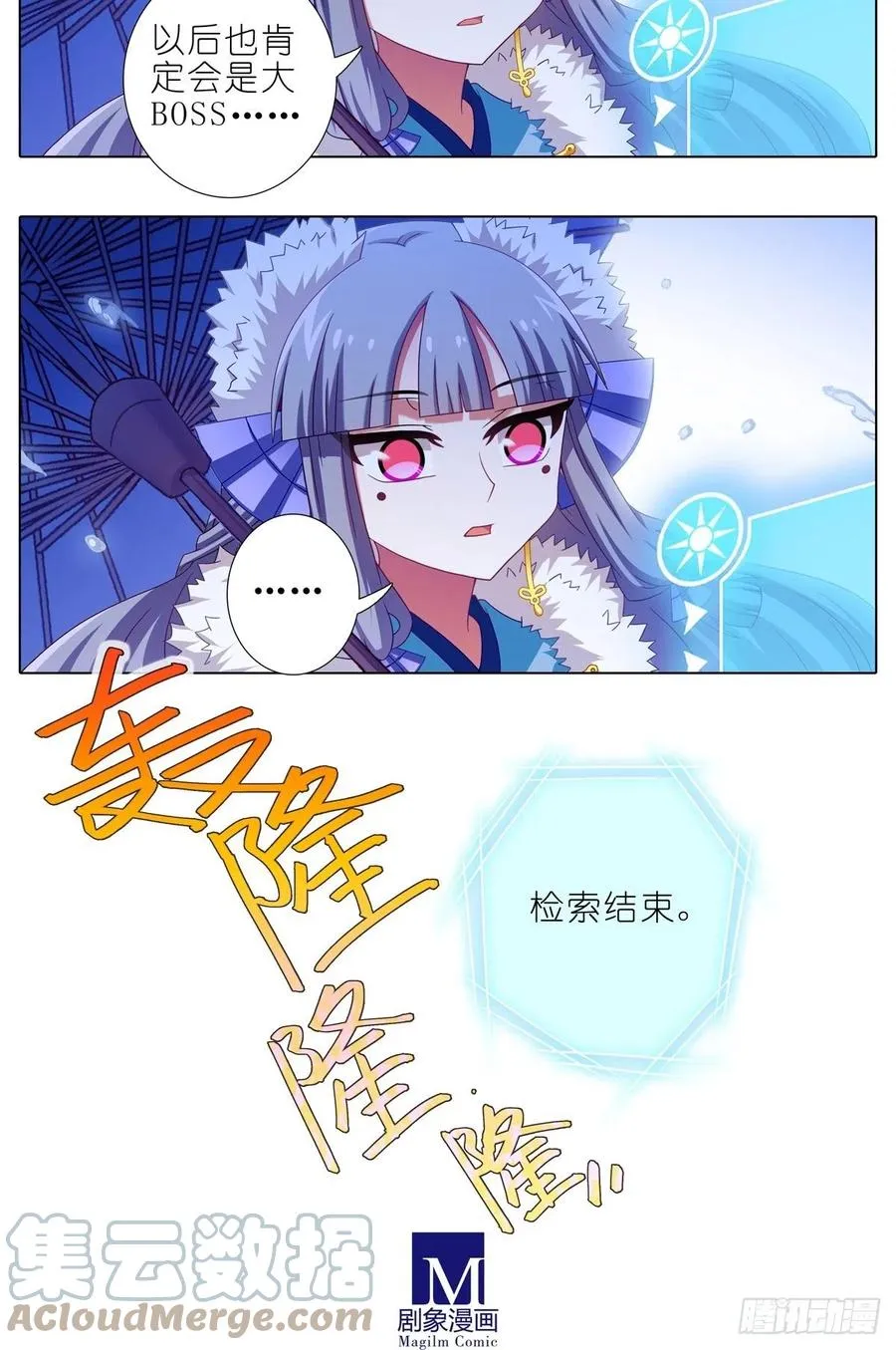 第434坑 故事里不应该有“他”！！！ 第11页
