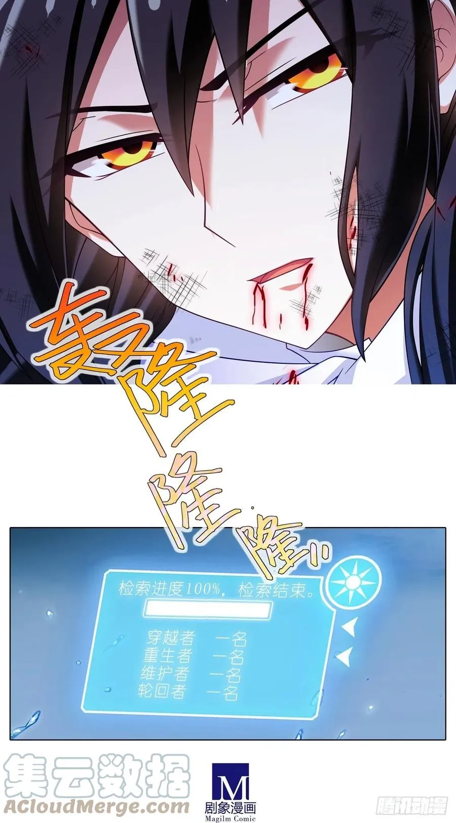 第434坑 故事里不应该有“他”！！！ 第15页