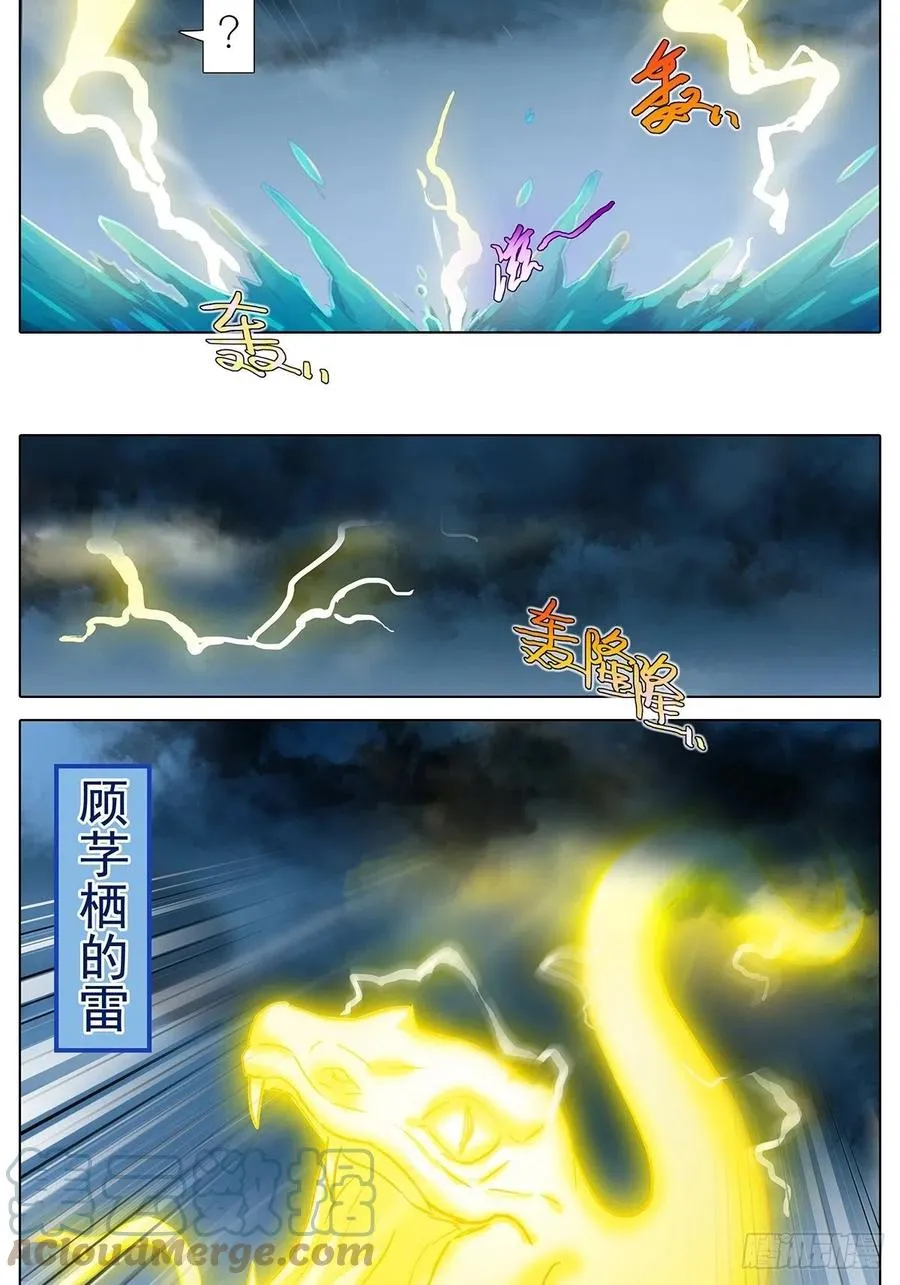 第433坑 伤害性不大，侮辱性极强 第3页
