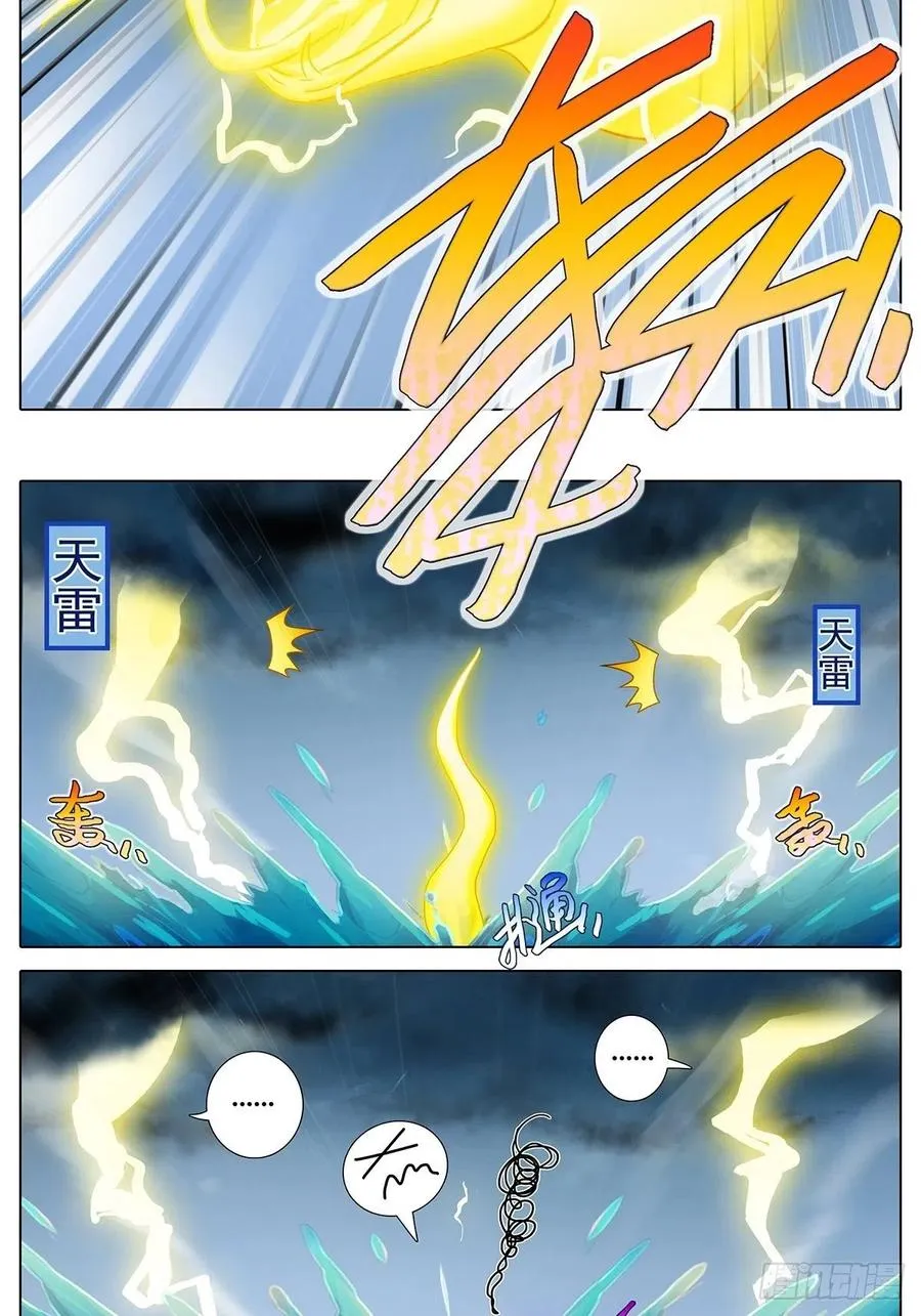 第433坑 伤害性不大，侮辱性极强 第4页