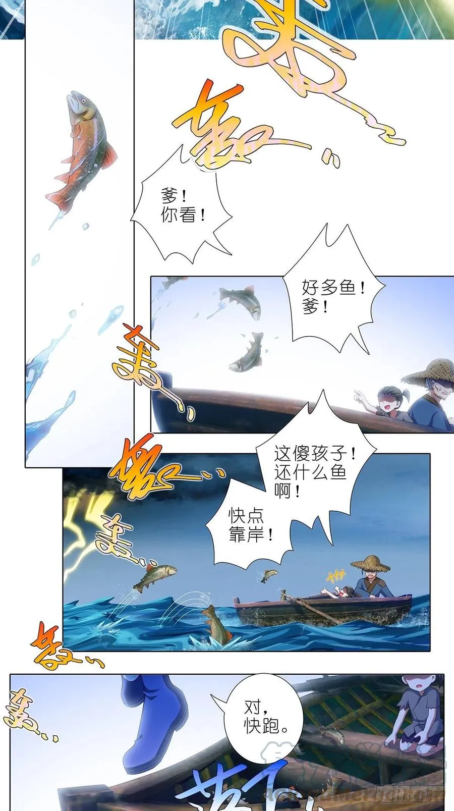 第433坑 伤害性不大，侮辱性极强 第7页