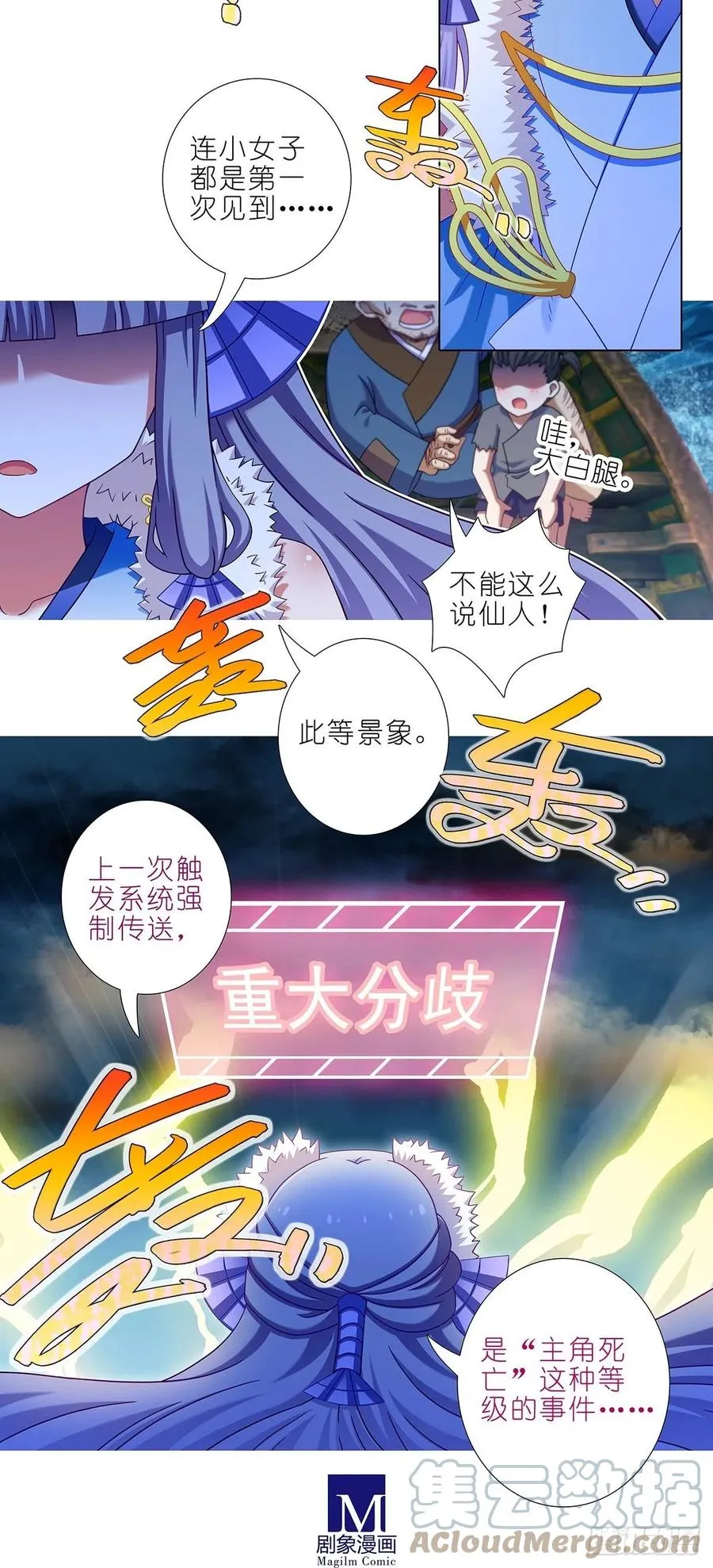 第433坑 伤害性不大，侮辱性极强 第9页