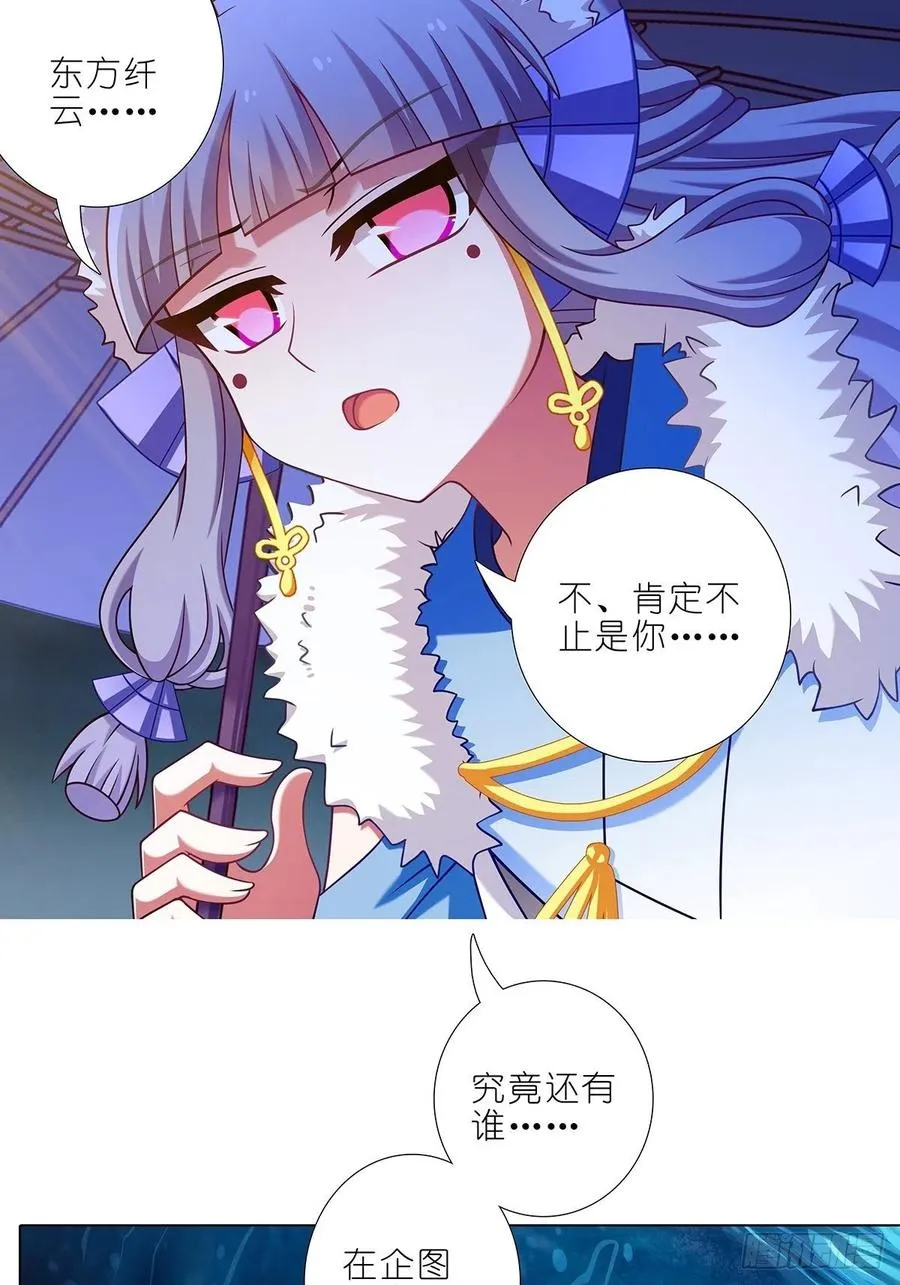 第433坑 伤害性不大，侮辱性极强 第10页