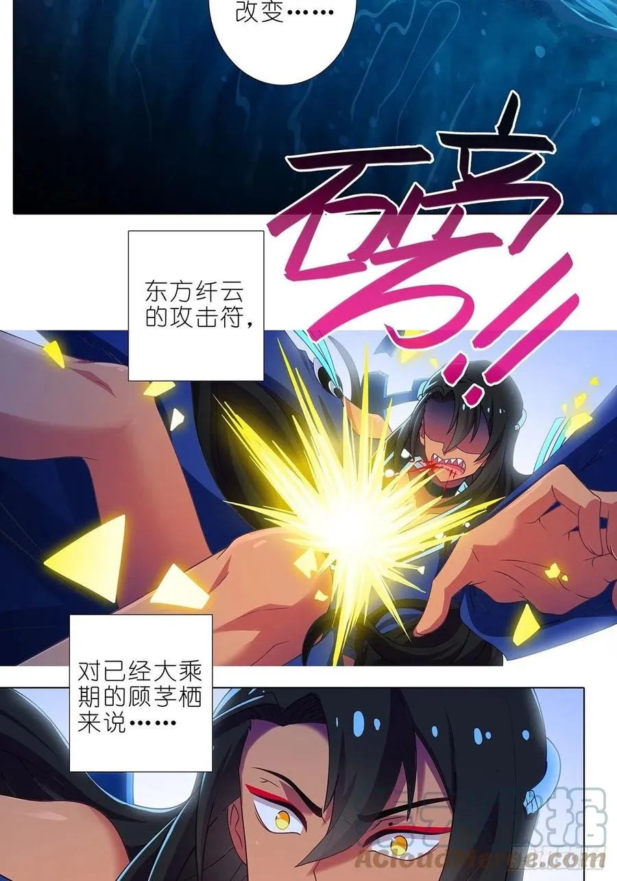 第433坑 伤害性不大，侮辱性极强 第11页
