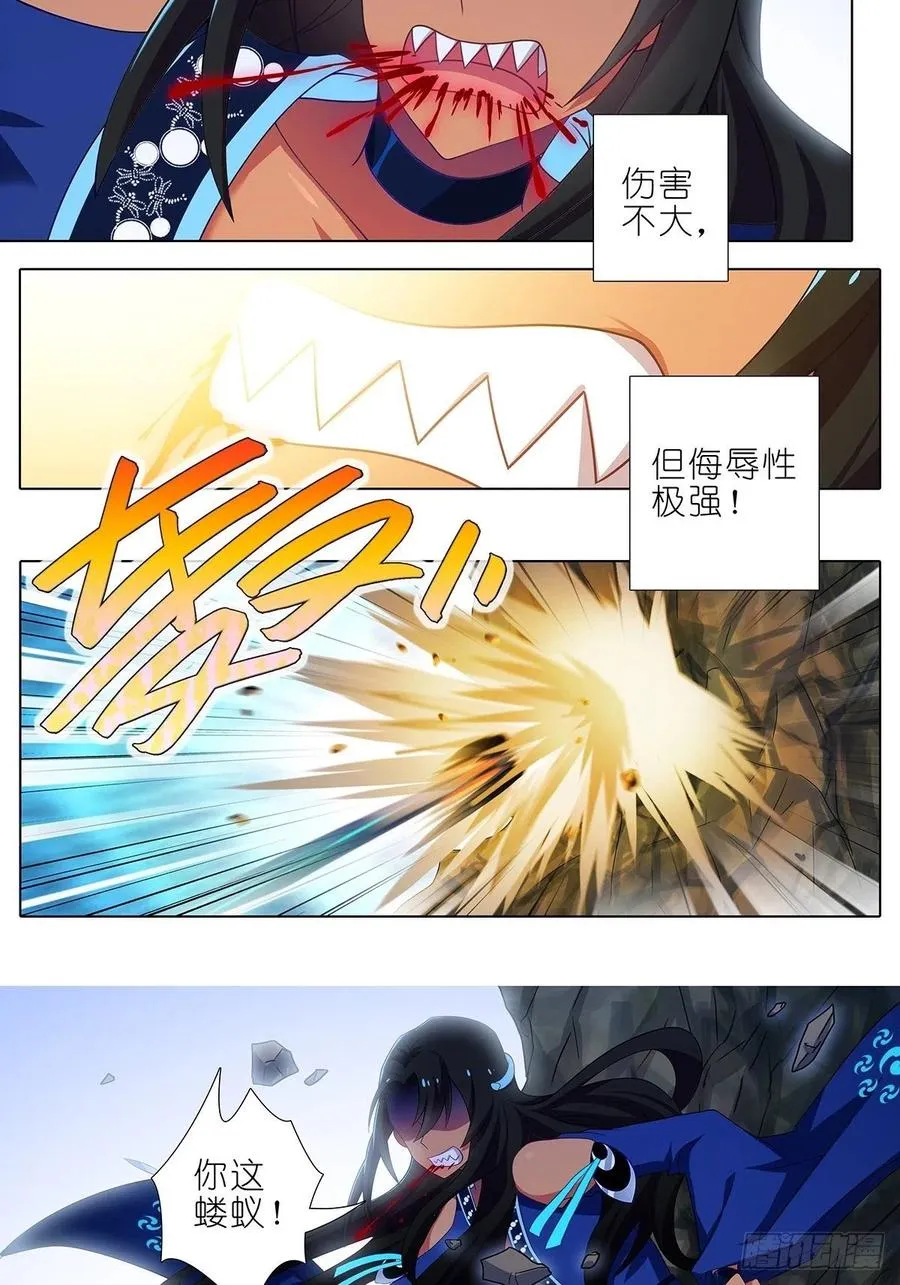 第433坑 伤害性不大，侮辱性极强 第12页