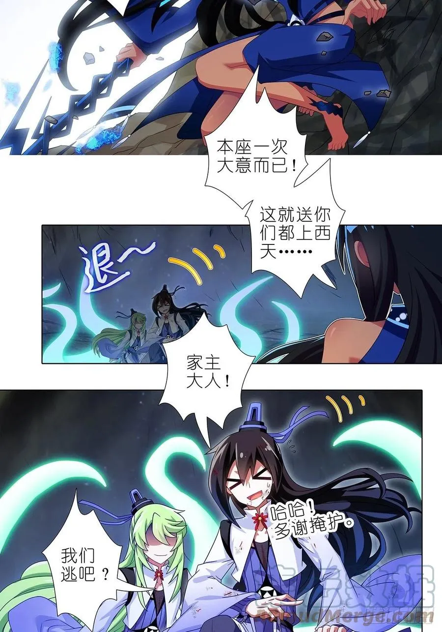 第433坑 伤害性不大，侮辱性极强 第13页
