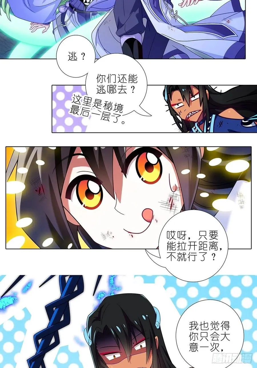 第433坑 伤害性不大，侮辱性极强 第14页