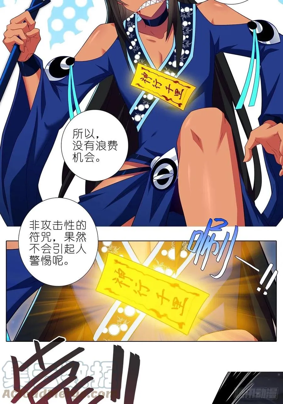 第433坑 伤害性不大，侮辱性极强 第15页