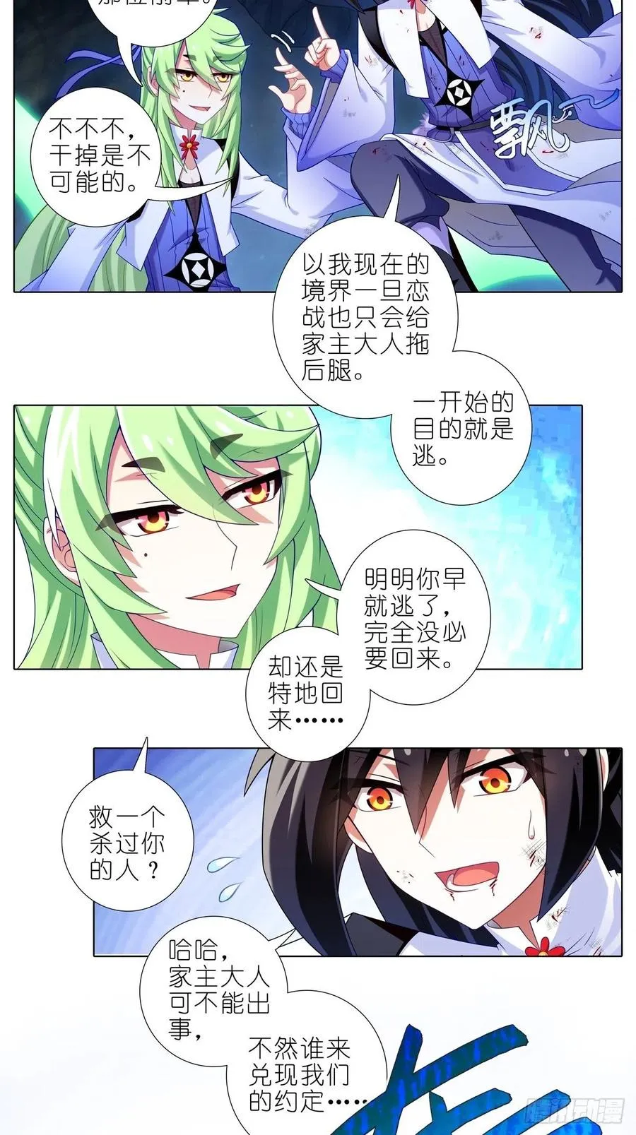 第433坑 伤害性不大，侮辱性极强 第18页