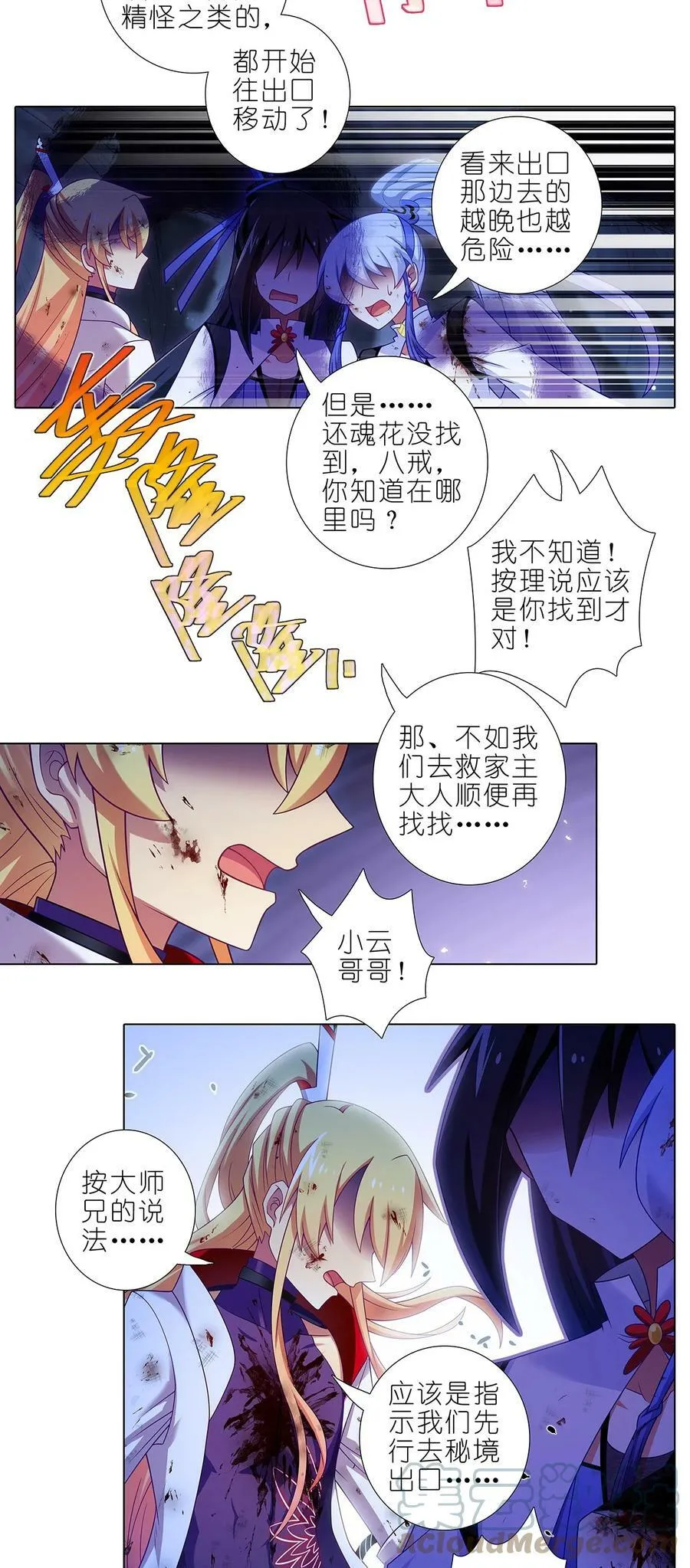 第484坑 打完BOSS没掉道具有BUG啊！ 第6页