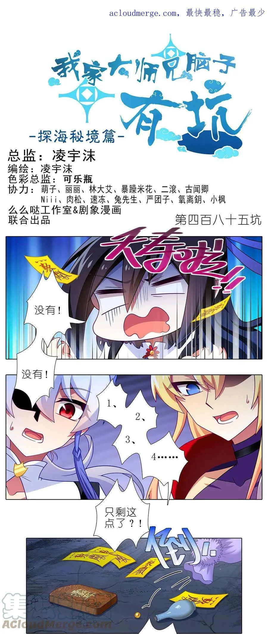 第484坑 打完BOSS没掉道具有BUG啊！ 第12页