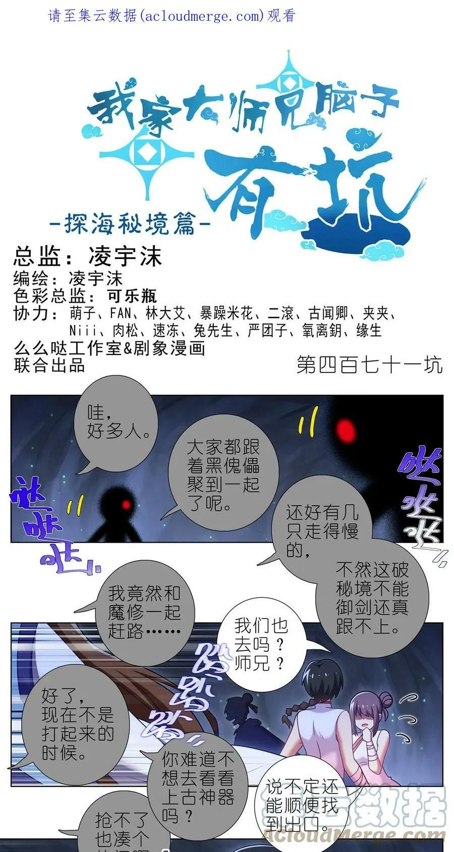 第471坑 天云流的暗号 第1页