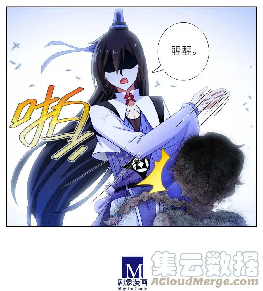 第471坑 天云流的暗号 第4页
