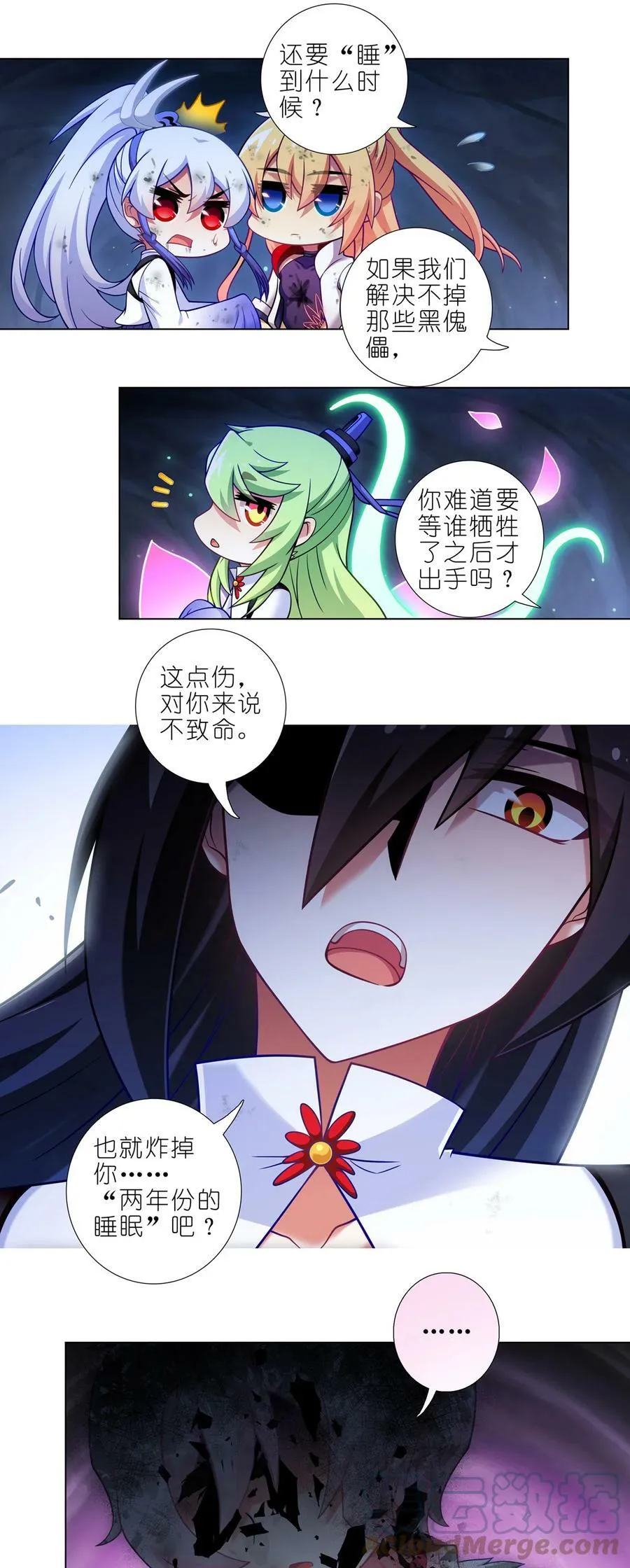 第471坑 天云流的暗号 第5页