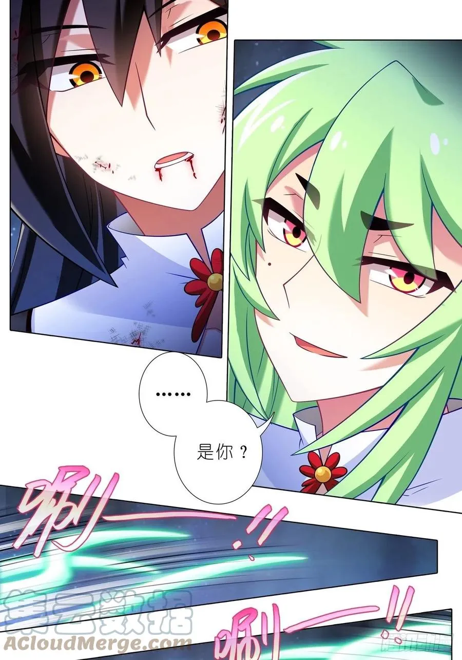 第435坑 是谁在叫？！ 第3页