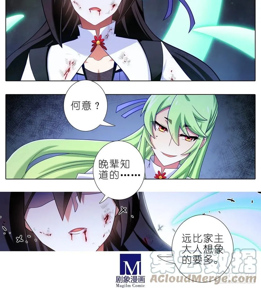 第435坑 是谁在叫？！ 第5页