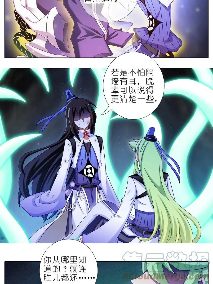 第435坑 是谁在叫？！ 第7页