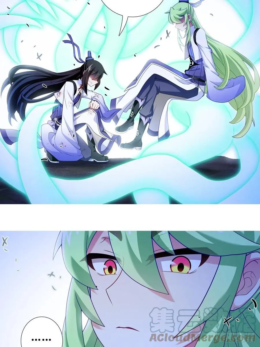 第435坑 是谁在叫？！ 第9页