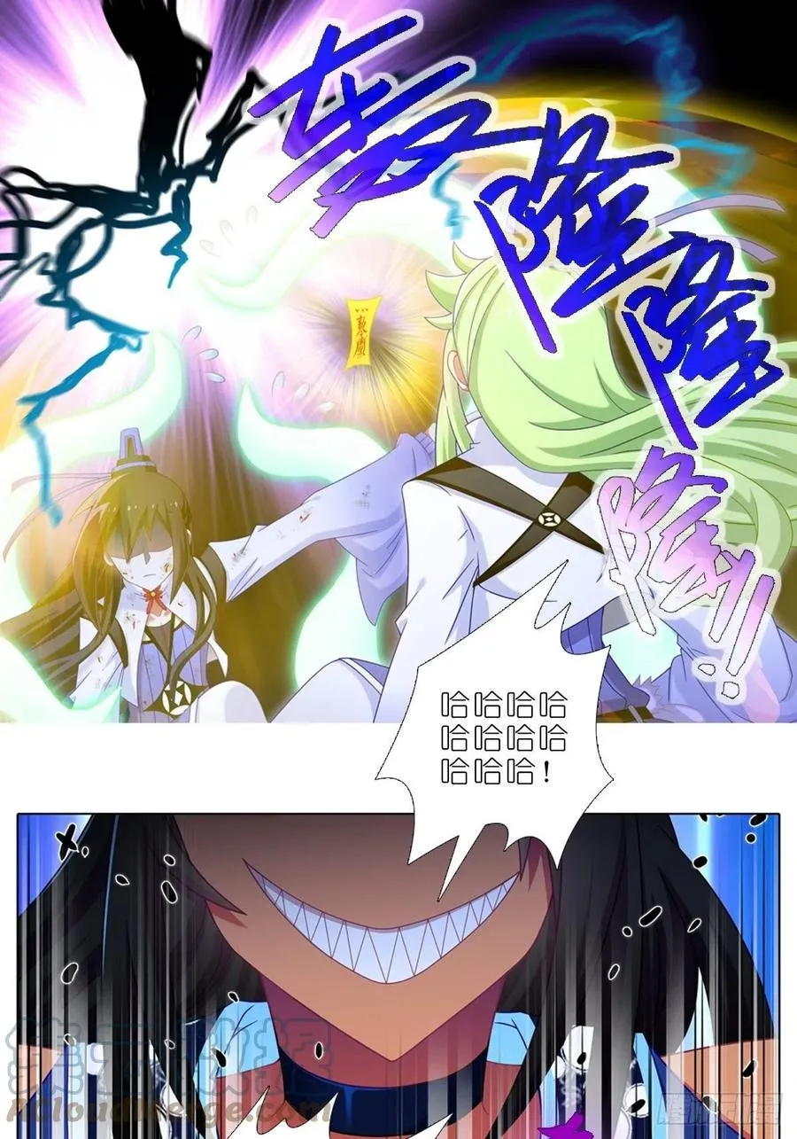 第435坑 是谁在叫？！ 第11页