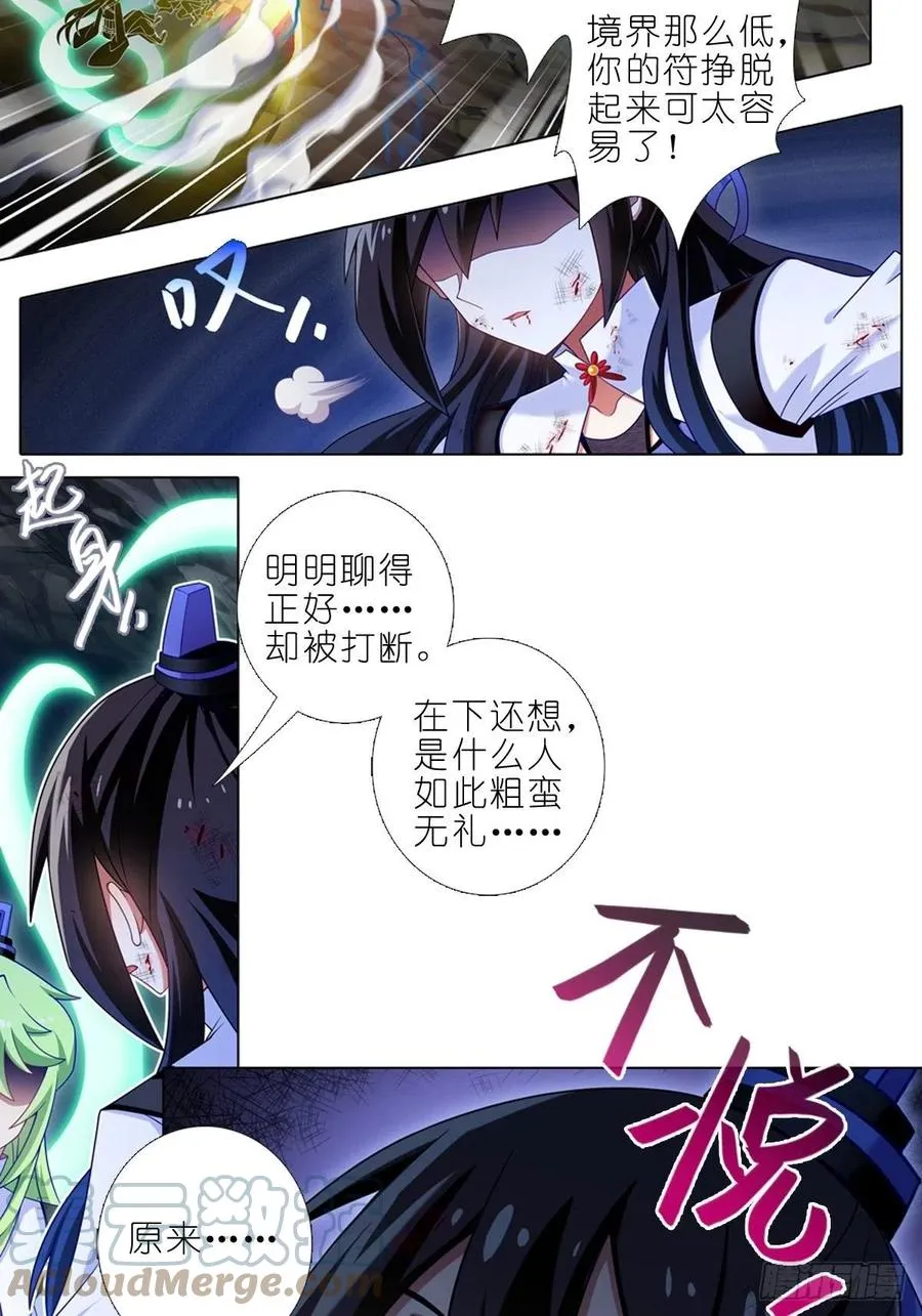 第435坑 是谁在叫？！ 第13页
