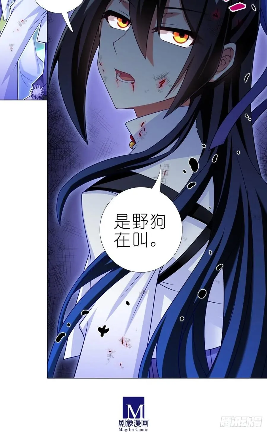第435坑 是谁在叫？！ 第14页