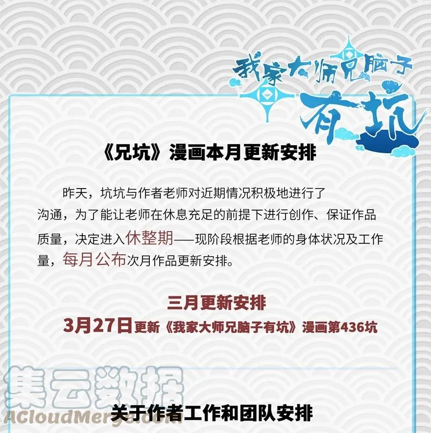 第435坑 是谁在叫？！ 第16页