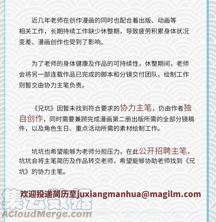 第435坑 是谁在叫？！ 第17页