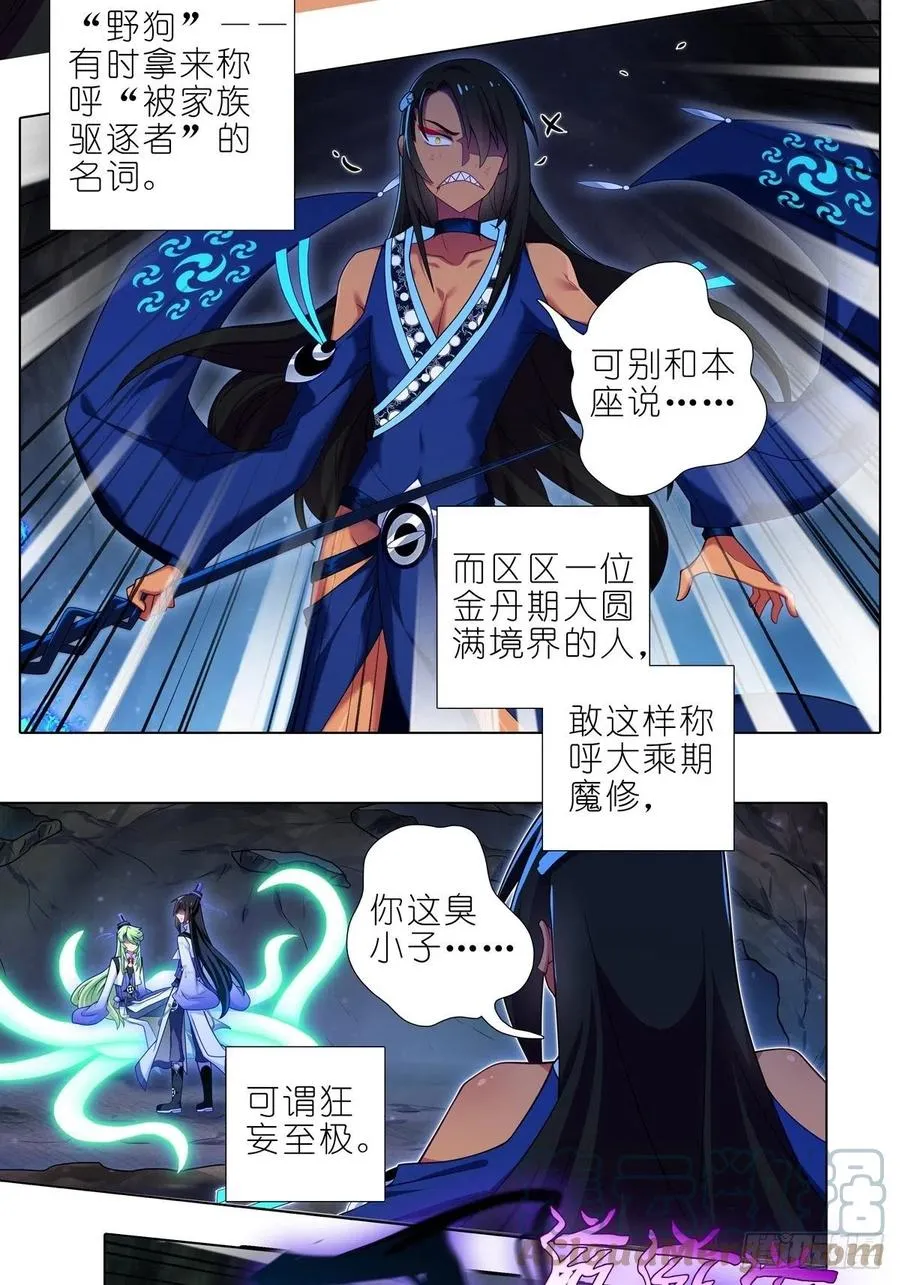 第436坑 没想到的有点多 第2页
