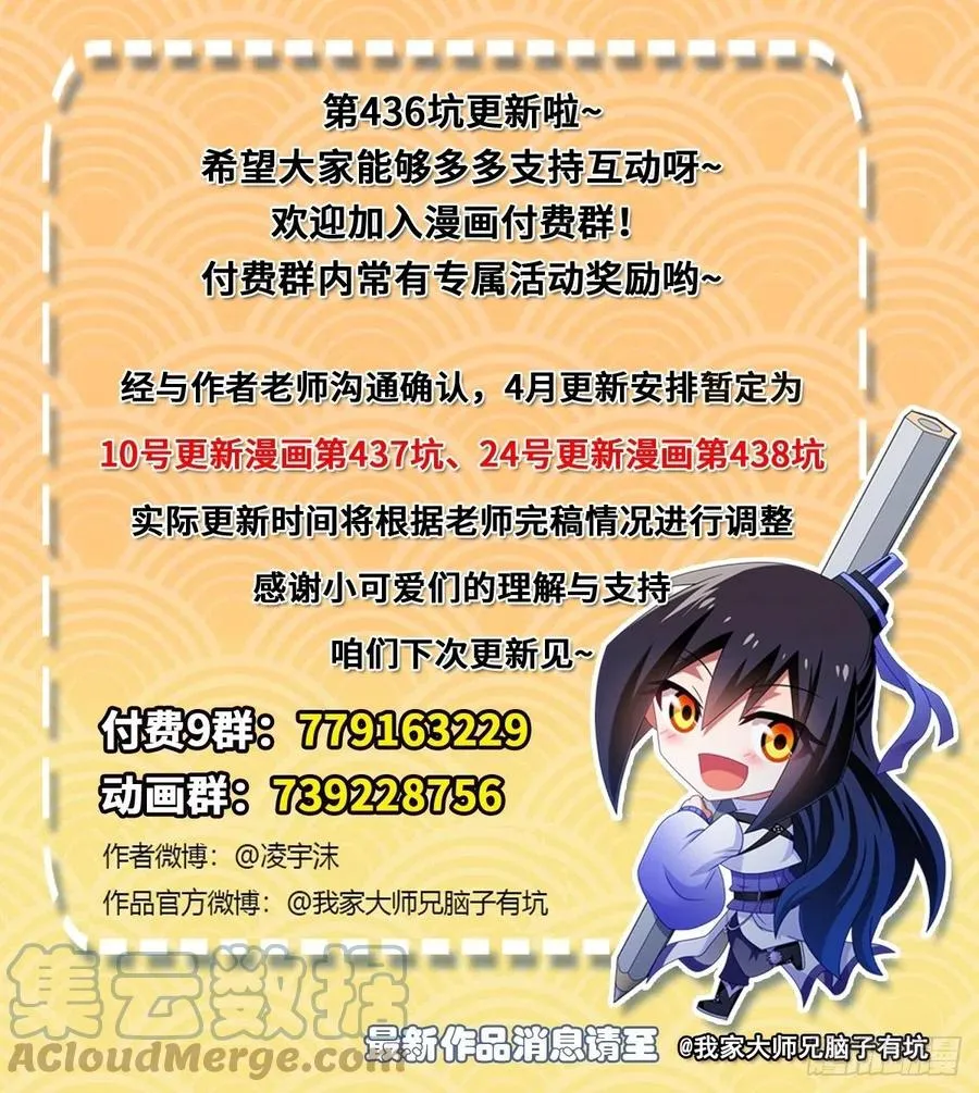 第436坑 没想到的有点多 第13页