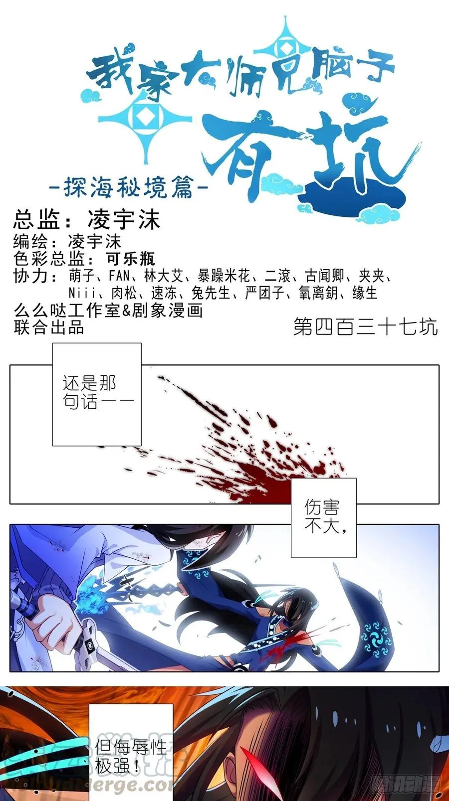 第436坑 没想到的有点多 第14页