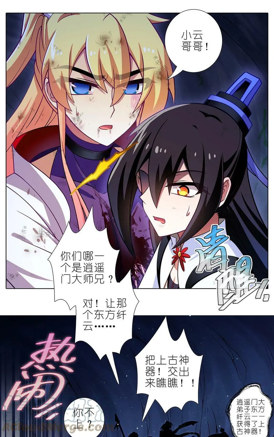 ​第477坑 谁干的“好事”_ 第8页