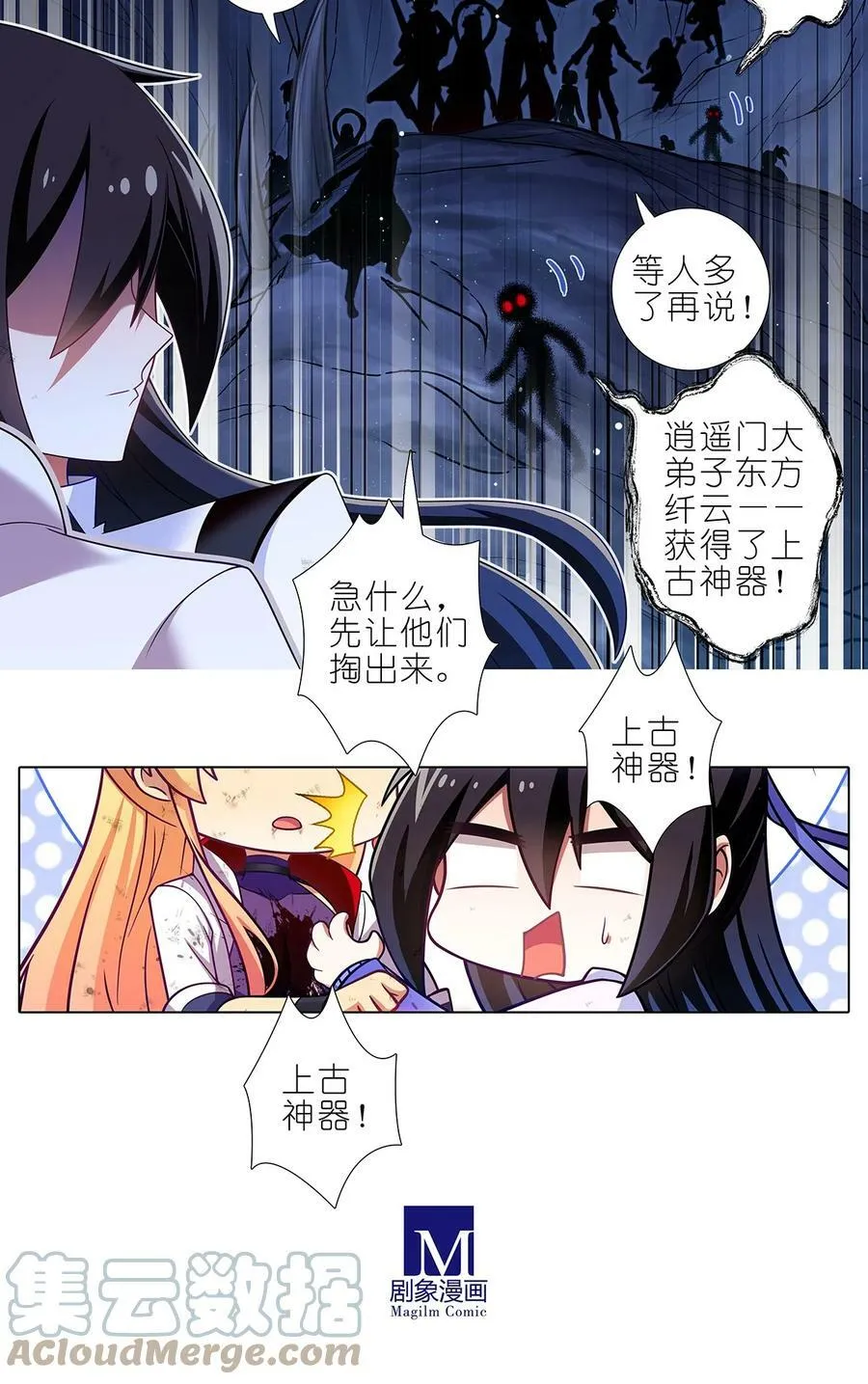 ​第477坑 谁干的“好事”_ 第9页