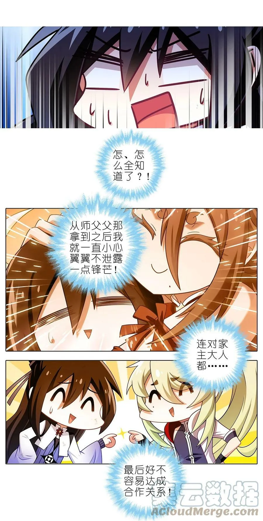 ​第477坑 谁干的“好事”_ 第10页