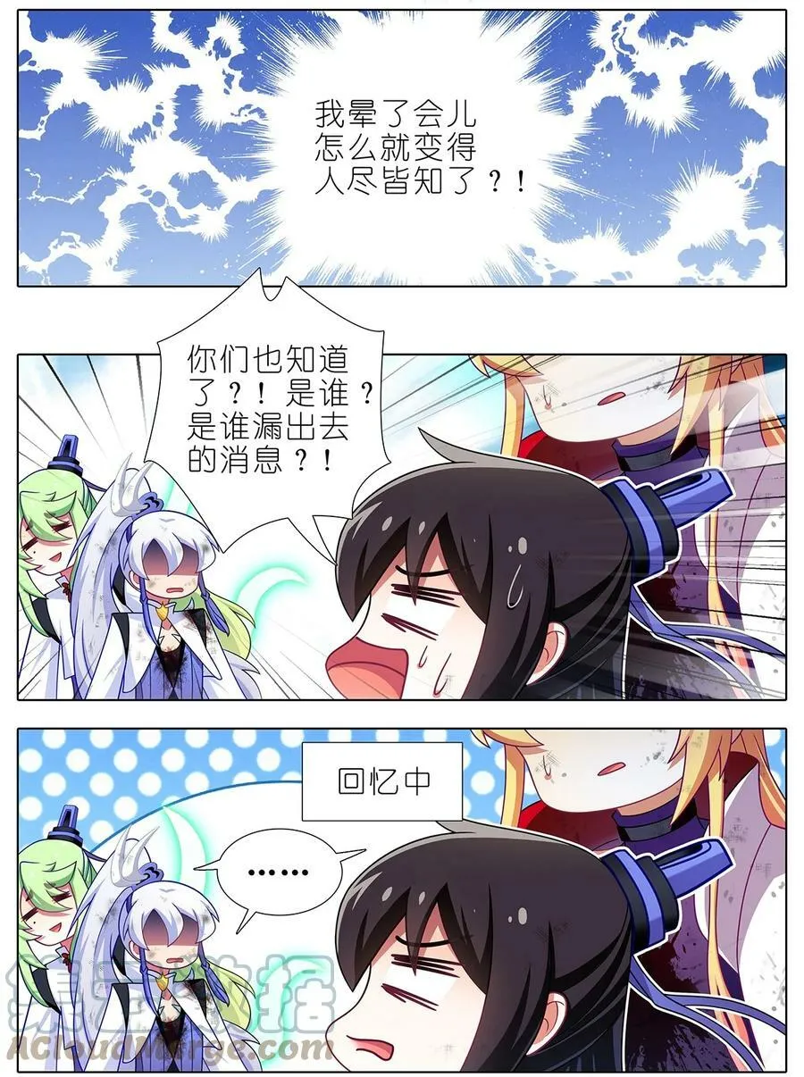 ​第477坑 谁干的“好事”_ 第11页