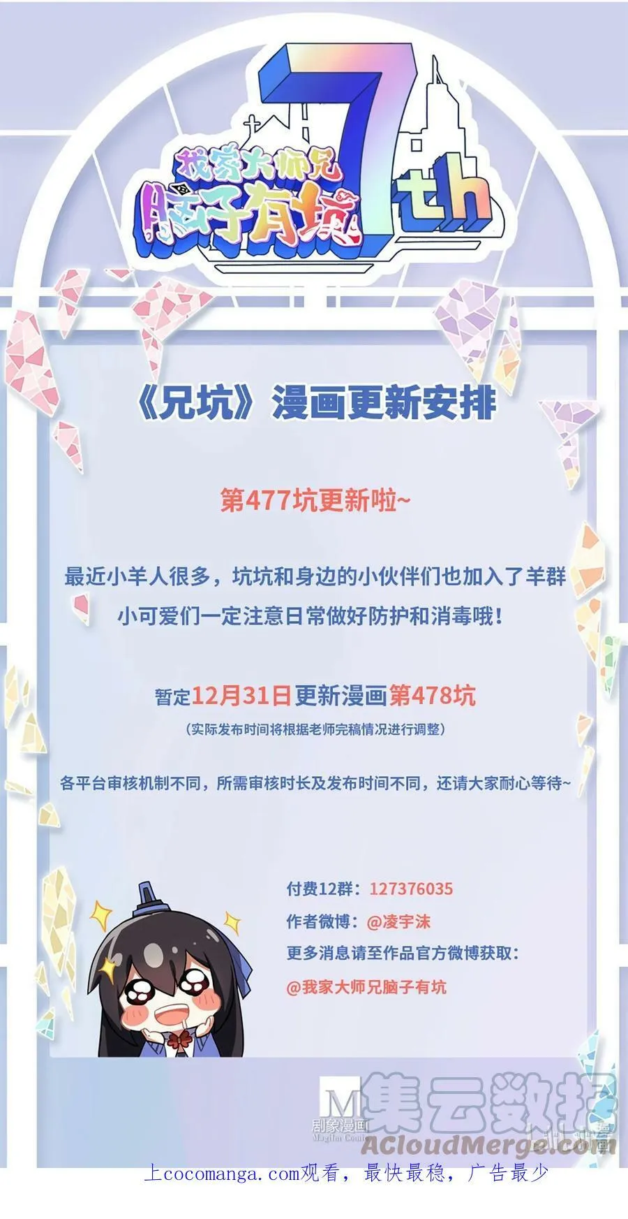 ​第477坑 谁干的“好事”_ 第13页