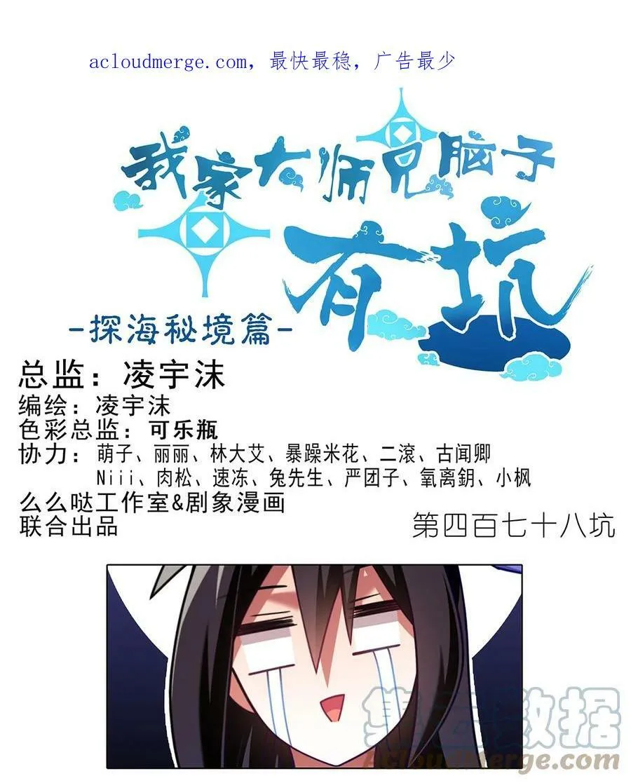 ​第477坑 谁干的“好事”_ 第14页