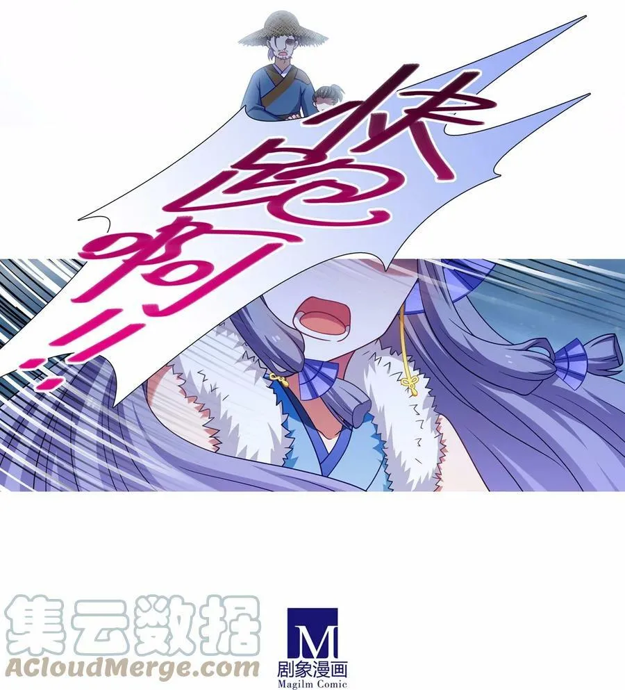 第461坑 异变 第4页