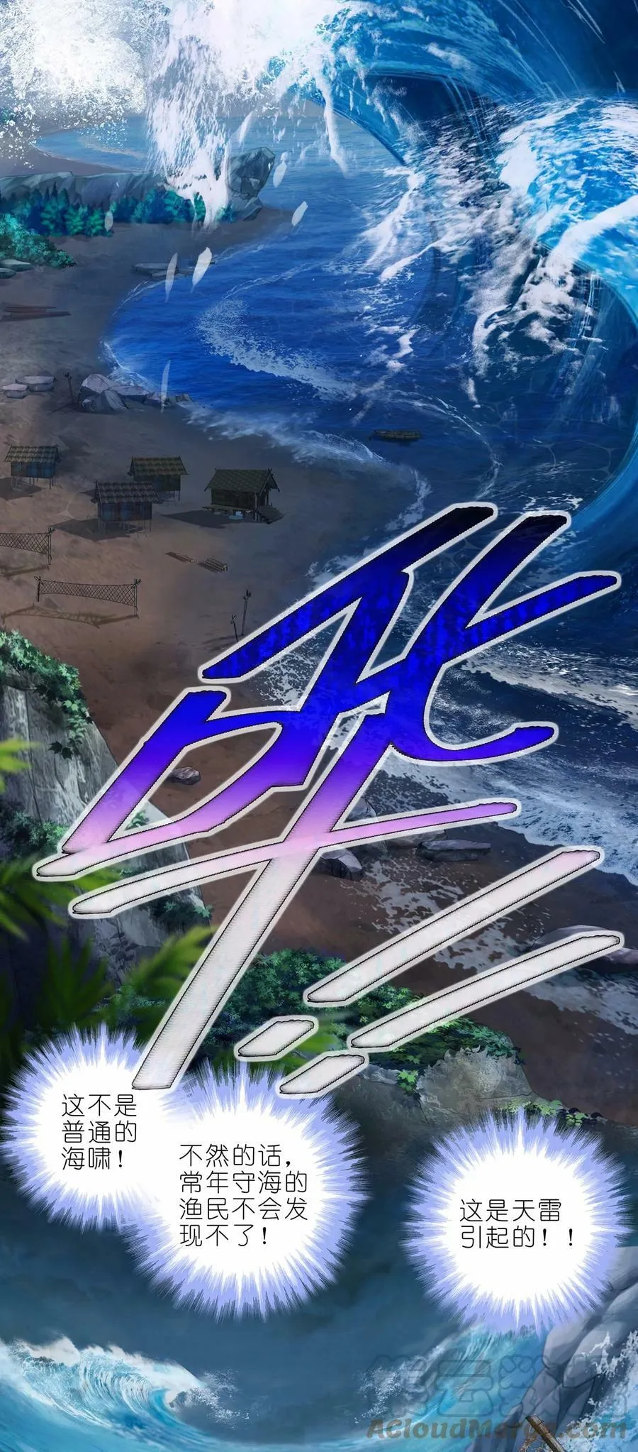 第461坑 异变 第6页