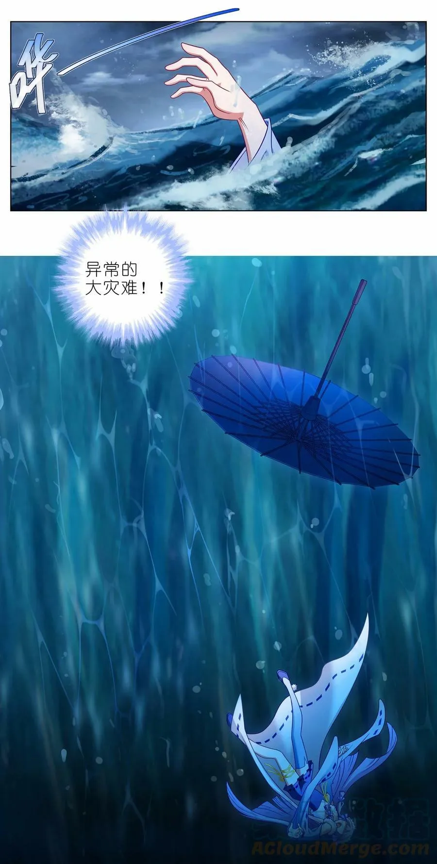 第461坑 异变 第8页
