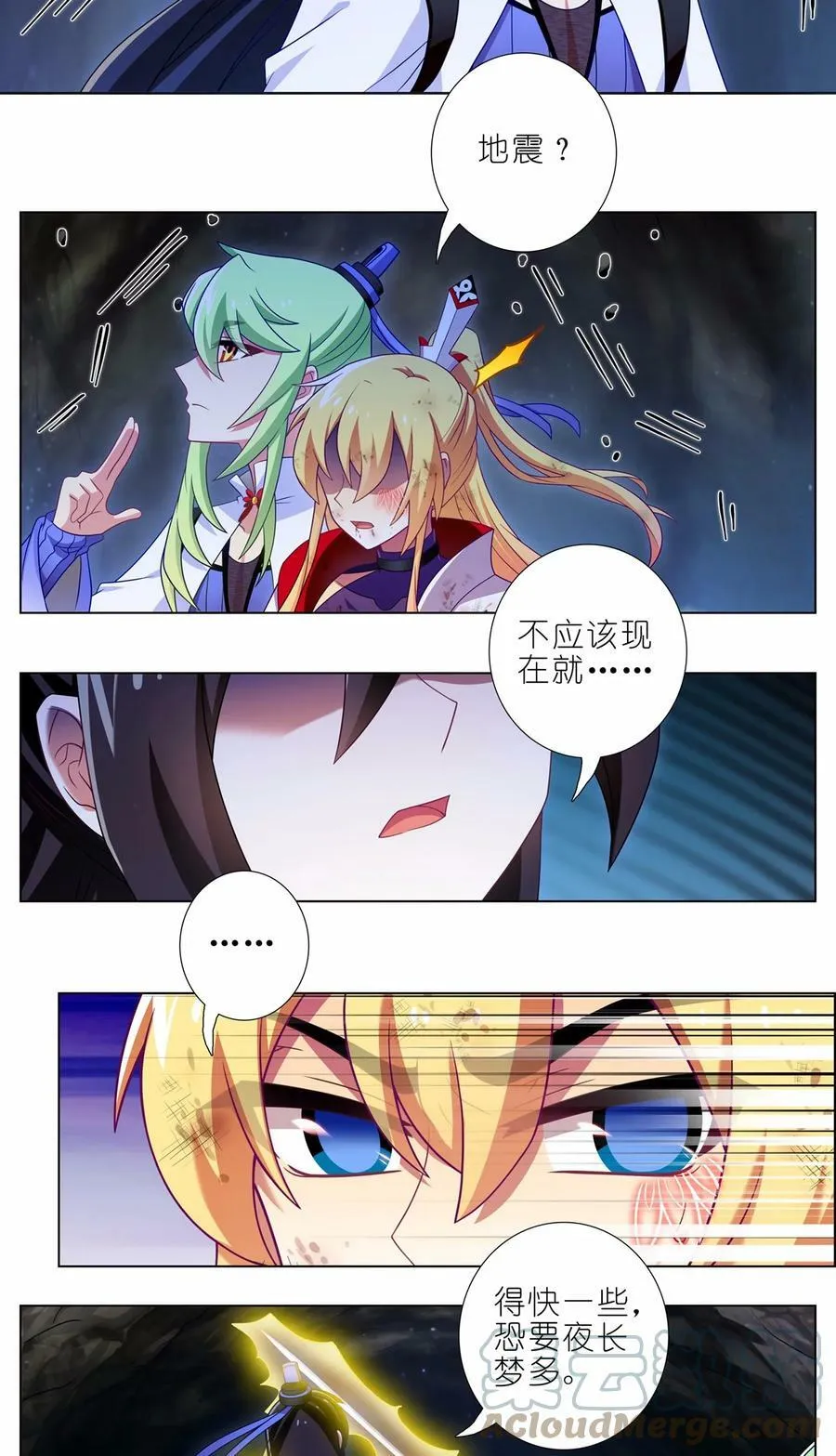 第461坑 异变 第10页