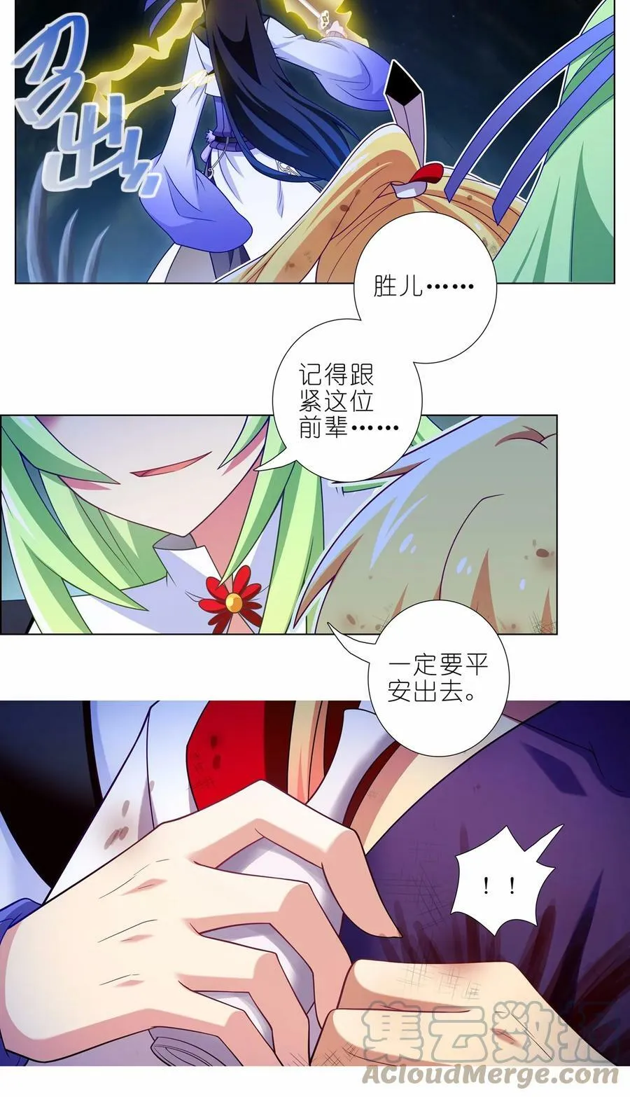 第461坑 异变 第11页