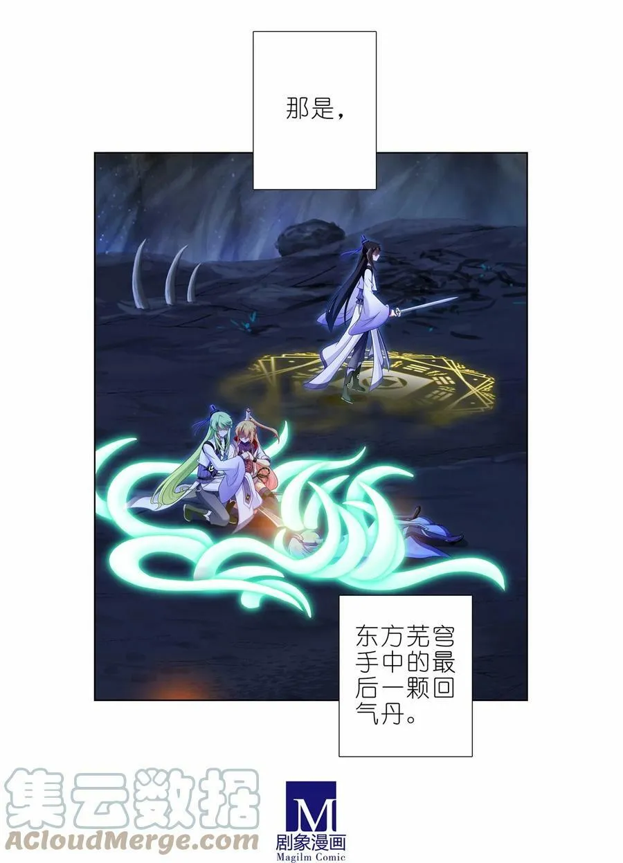 第461坑 异变 第12页