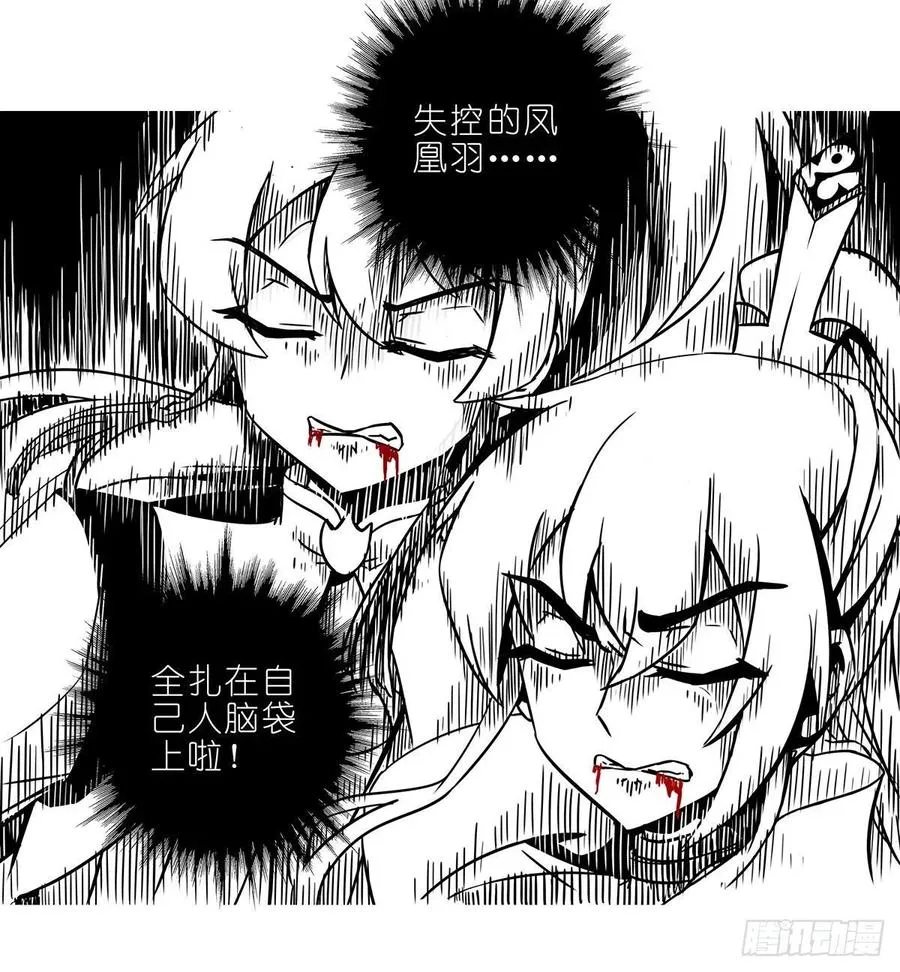 第443坑 是谁……打我！？ 第4页