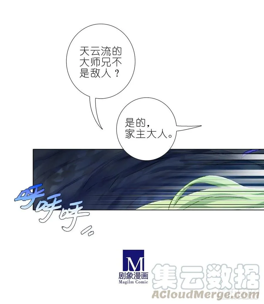 第443坑 是谁……打我！？ 第5页