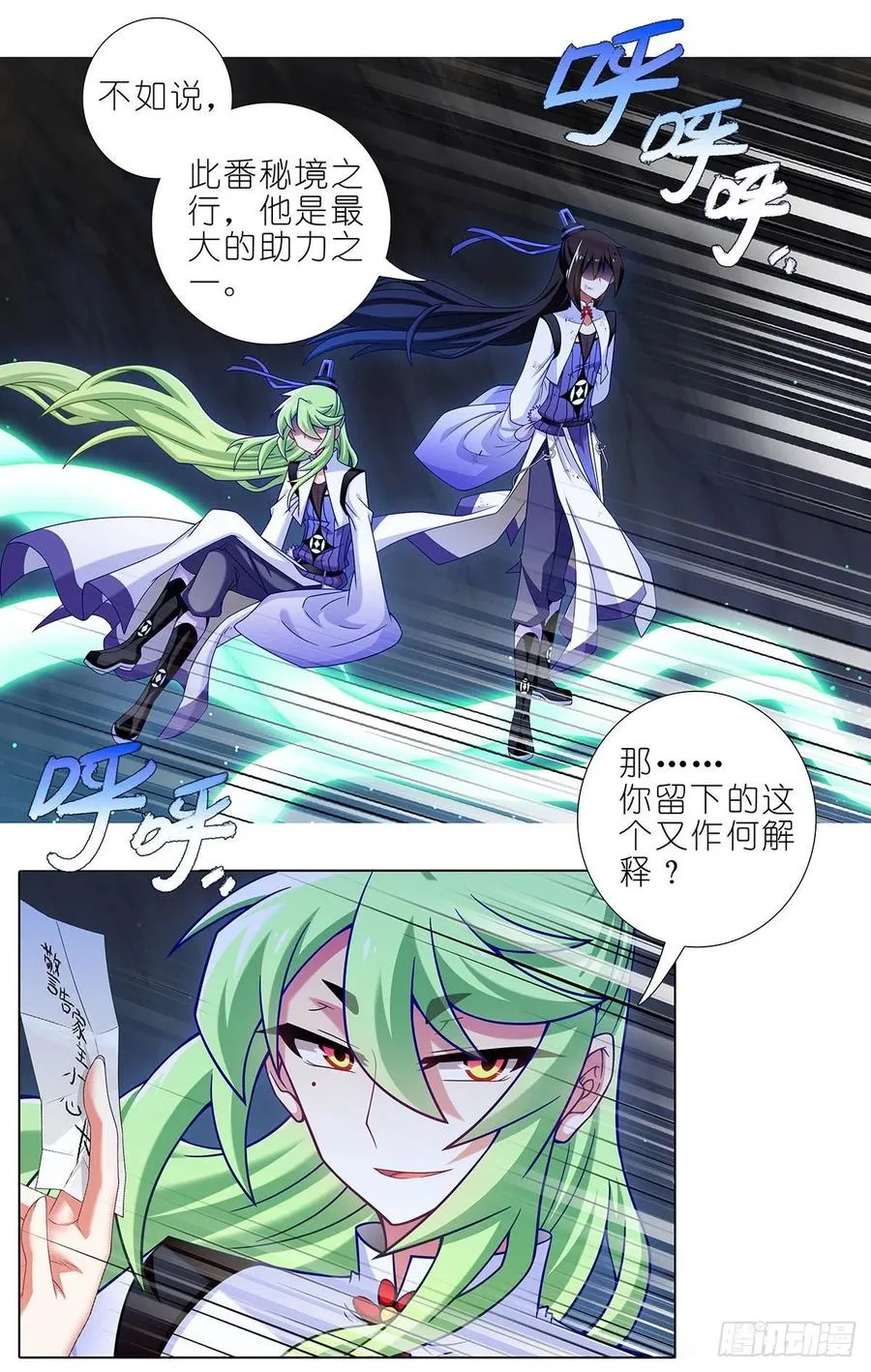 第443坑 是谁……打我！？ 第6页