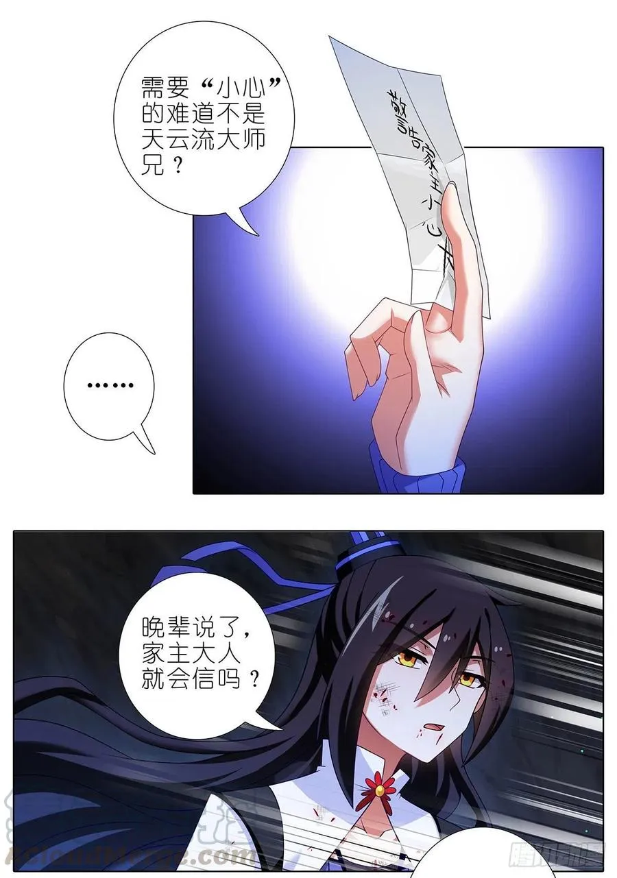 第443坑 是谁……打我！？ 第7页