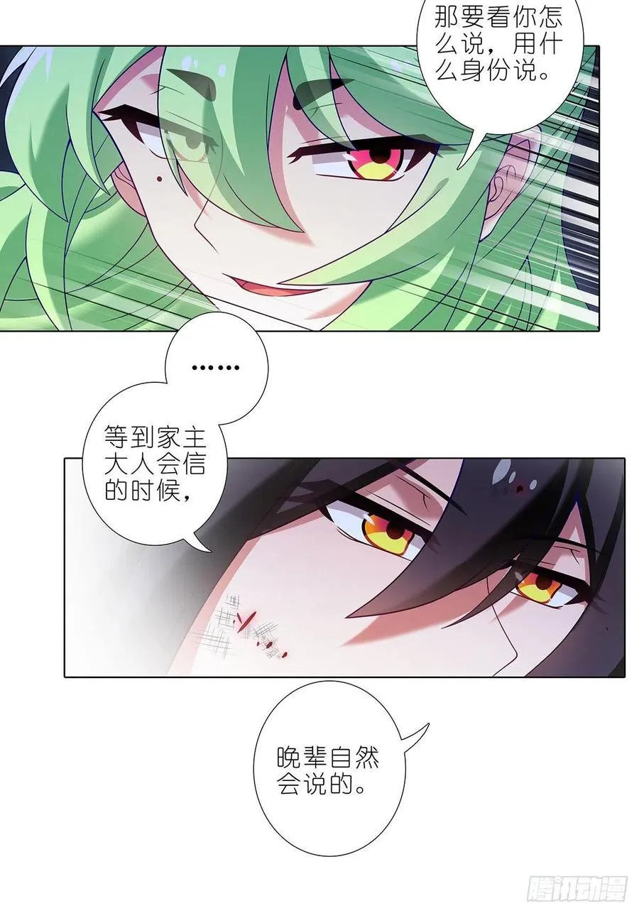 第443坑 是谁……打我！？ 第8页